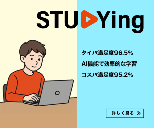 STUDYing紹介バナーデザイン