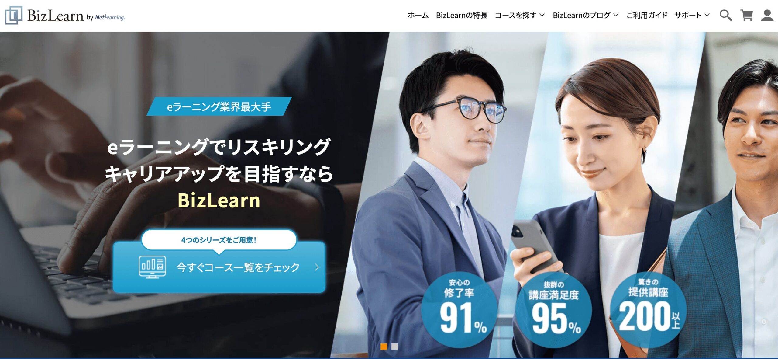 「BizLearnのオンライン講座は、基本情報技術者試験の科目A(午前試験)免除に対応している特徴を説明したアイキャッチ画像