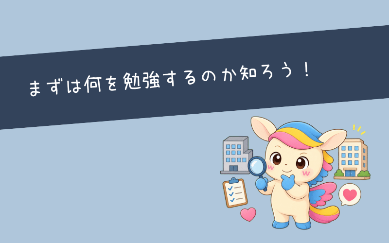 CCNAとは?勉強を始める前に知っておきたい基礎知識
